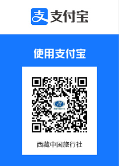 西藏中國旅行社支付寶賬戶